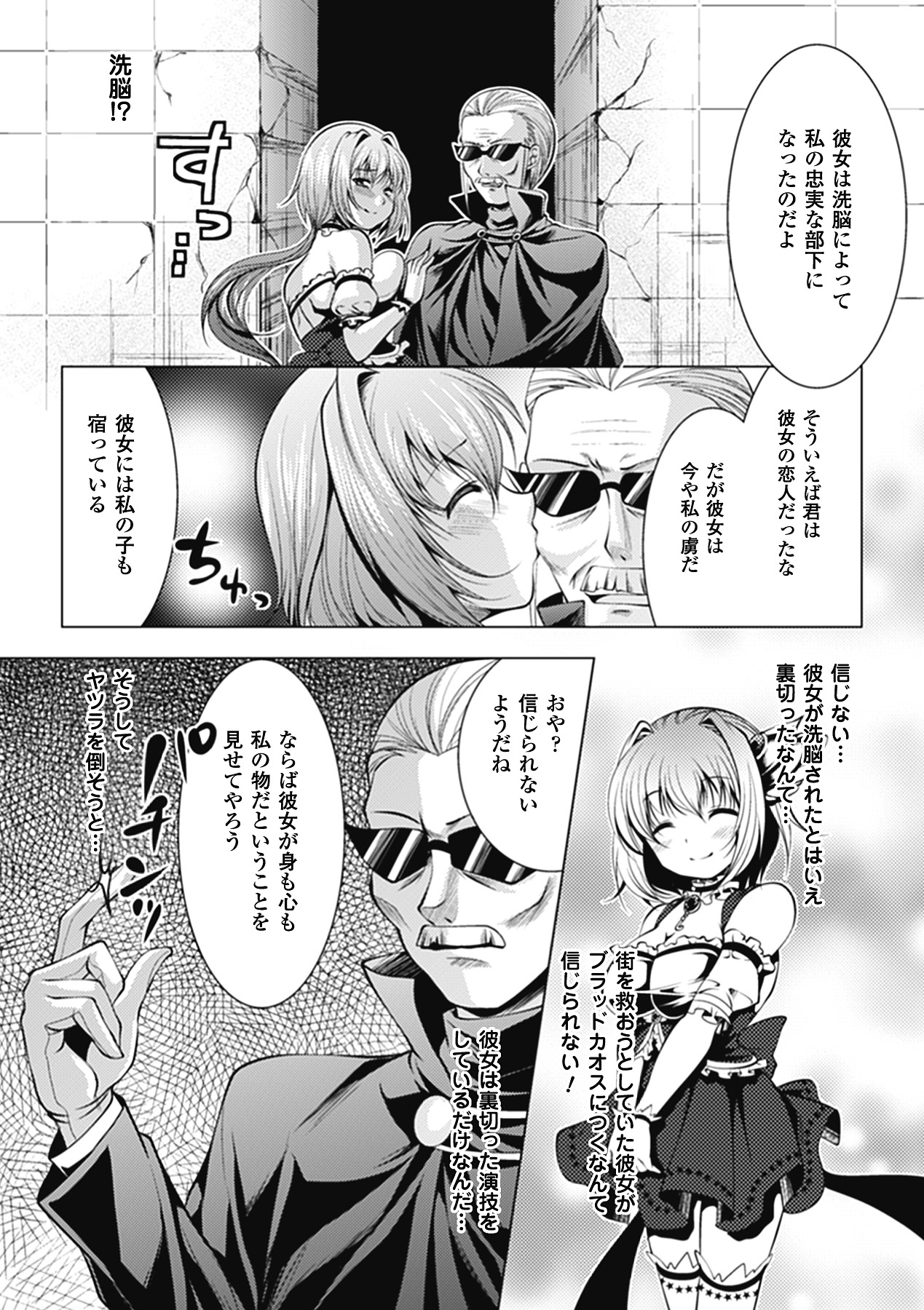 Akuochi Anthology Comics Vol.1 page 8 full