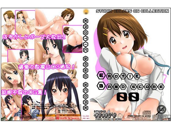 Haruyasumi Gentei! - All That's Erotic Band Score Dls page 2 full
