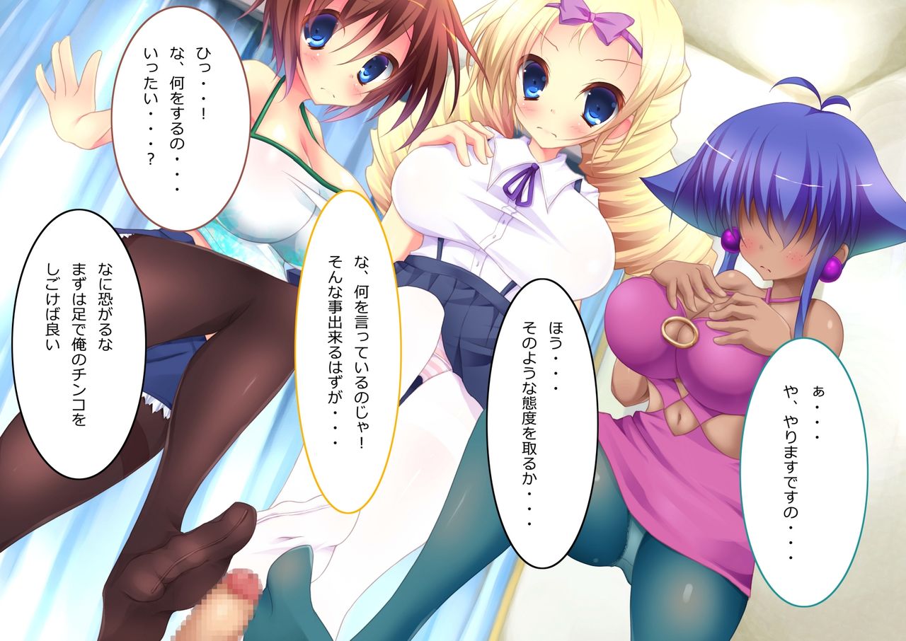 Bakunyuu ○ Gakusei wo Choukyou Shichau zo page 2 full