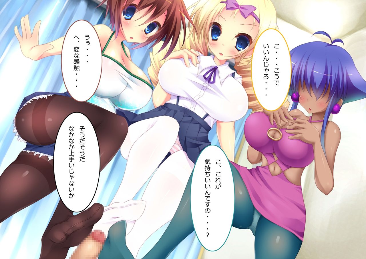 Bakunyuu ○ Gakusei wo Choukyou Shichau zo page 3 full