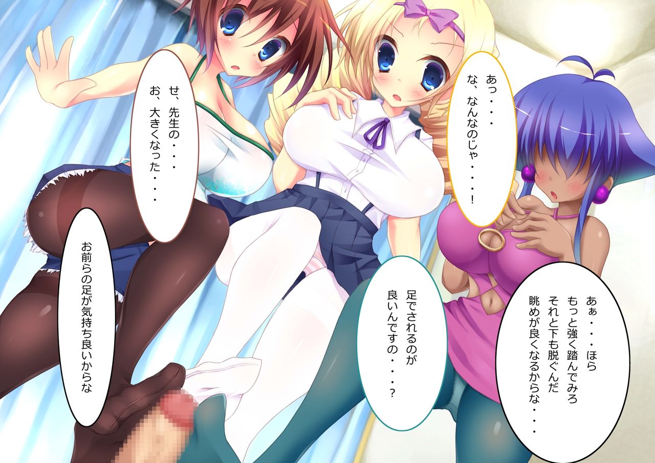 Bakunyuu ○ Gakusei wo Choukyou Shichau zo page 4 full