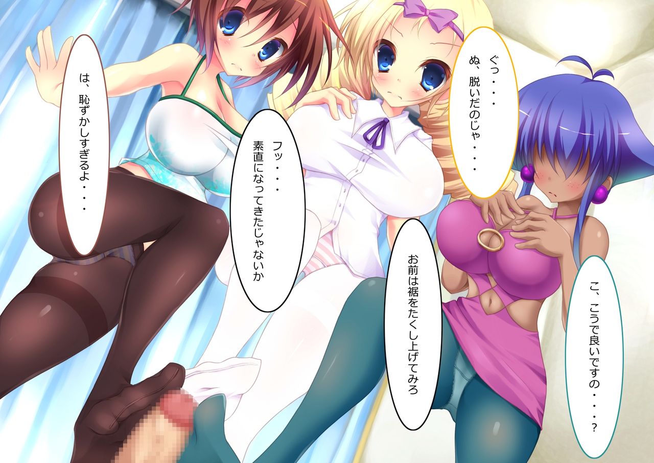 Bakunyuu ○ Gakusei wo Choukyou Shichau zo page 5 full