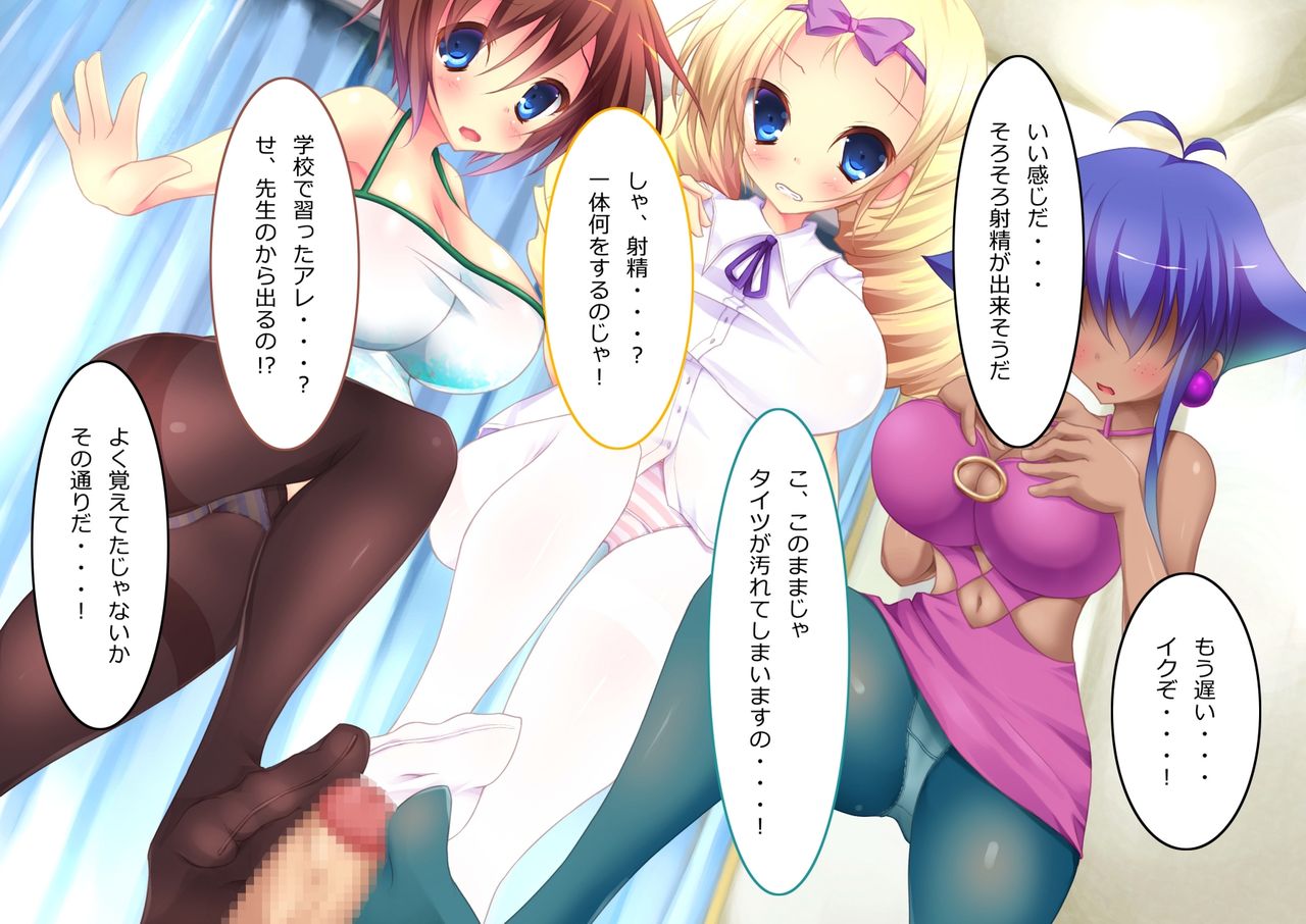 Bakunyuu ○ Gakusei wo Choukyou Shichau zo page 6 full