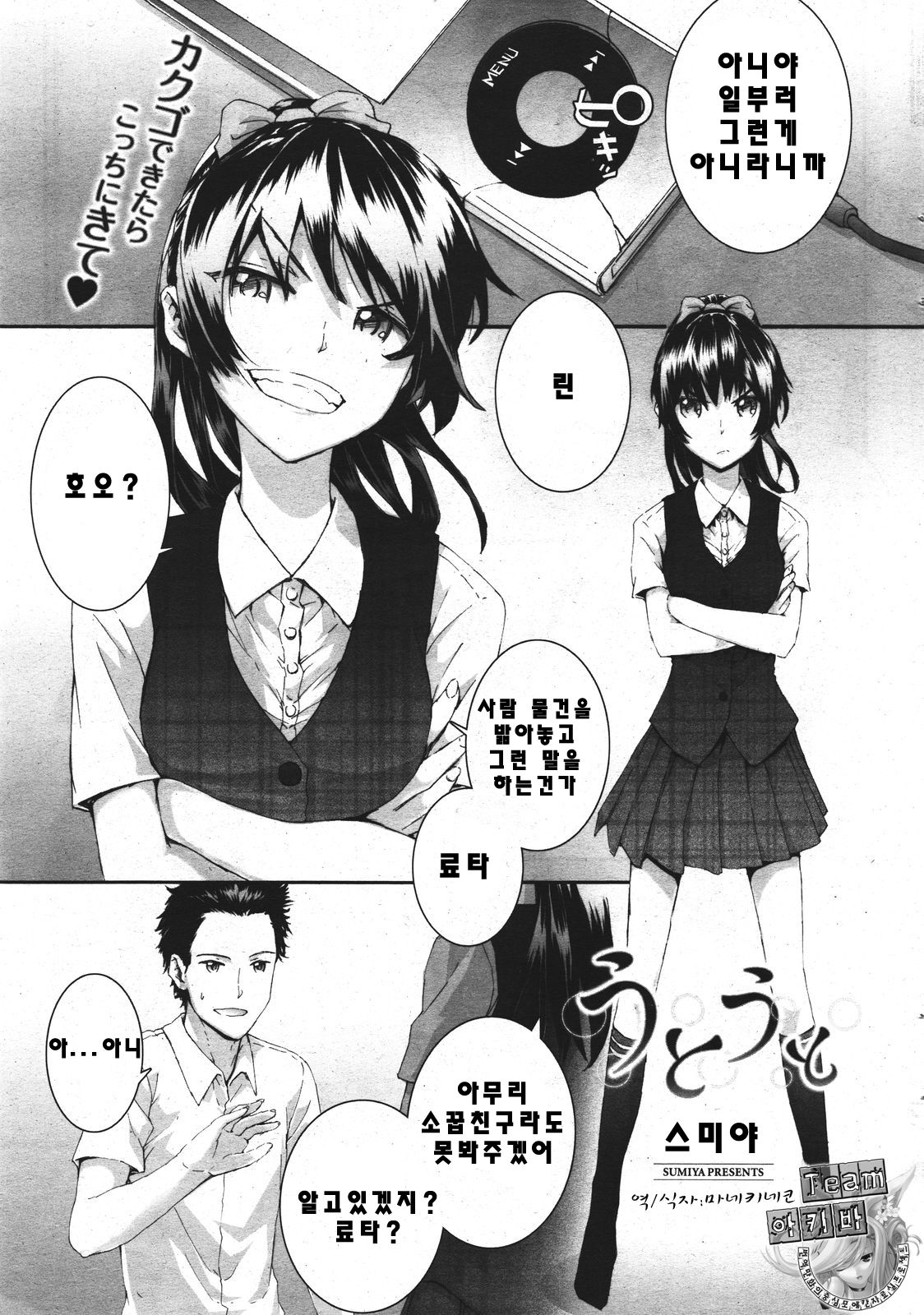 Doze page 1 full