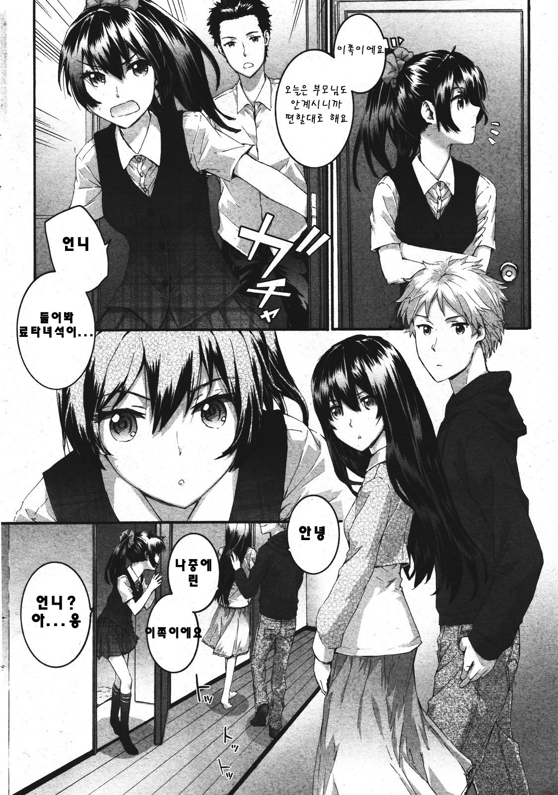 Doze page 2 full