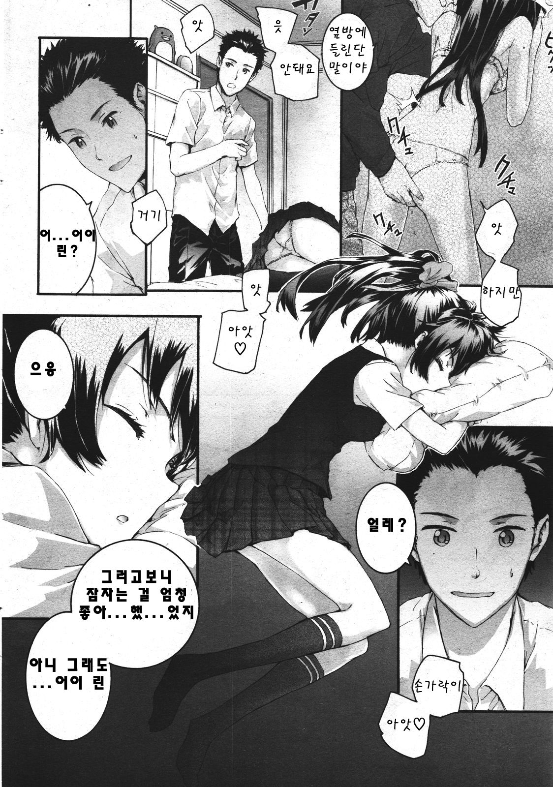 Doze page 4 full