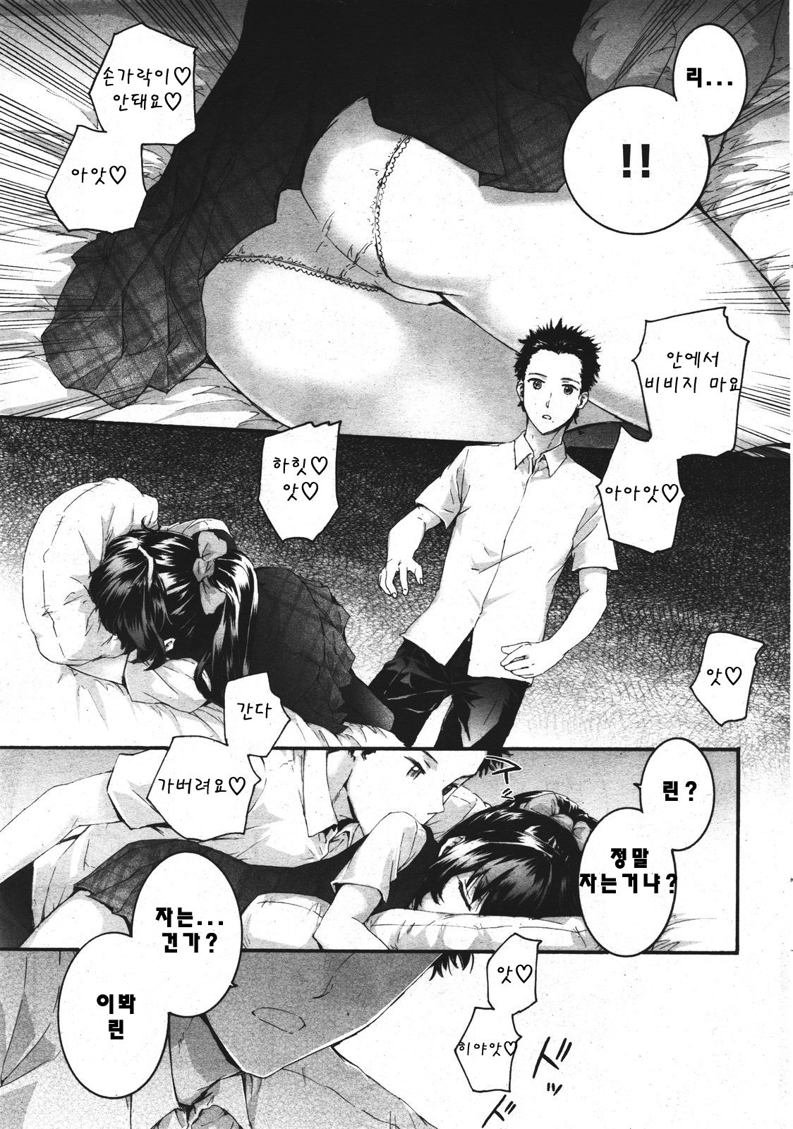 Doze page 5 full