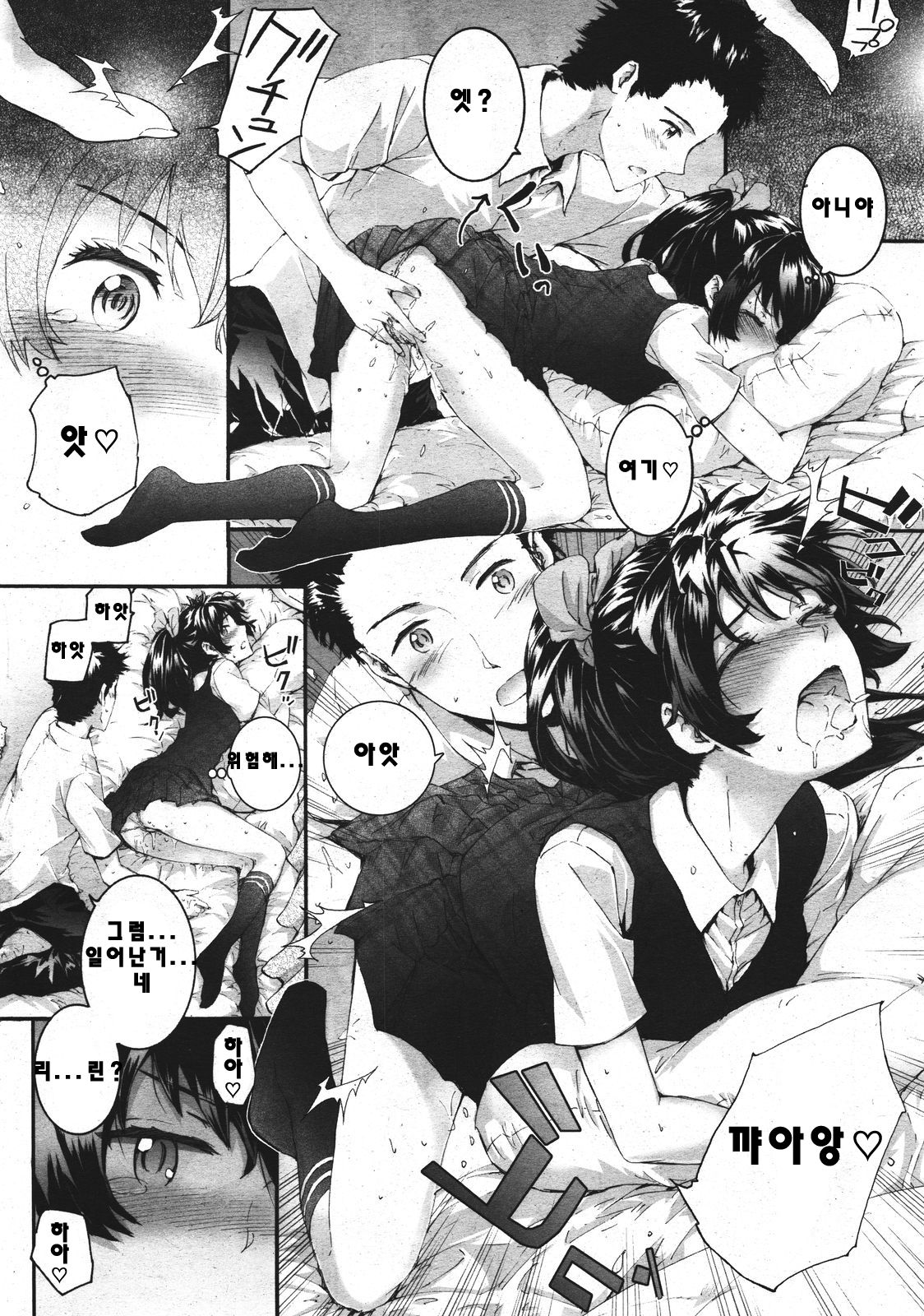 Doze page 8 full