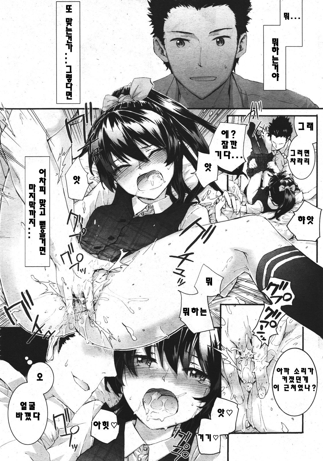 Doze page 9 full