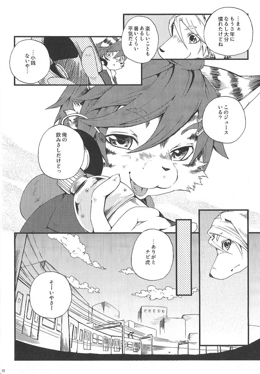 Train Train 1 page 9 full