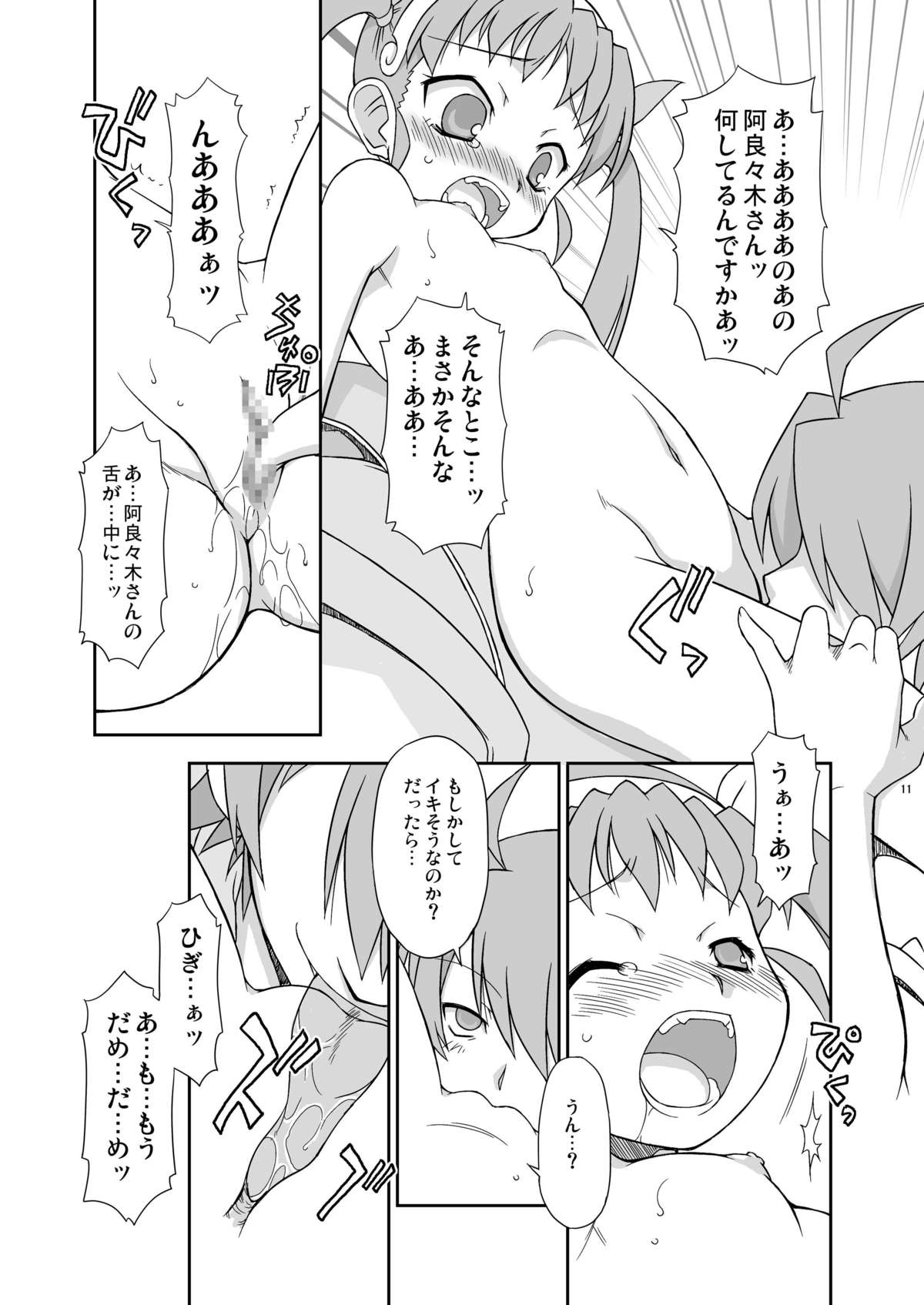 Mayohigoto page 10 full