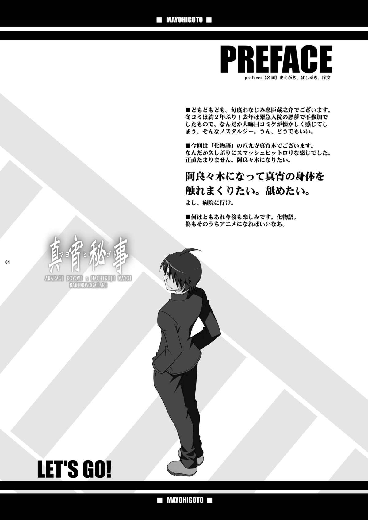Mayohigoto page 3 full
