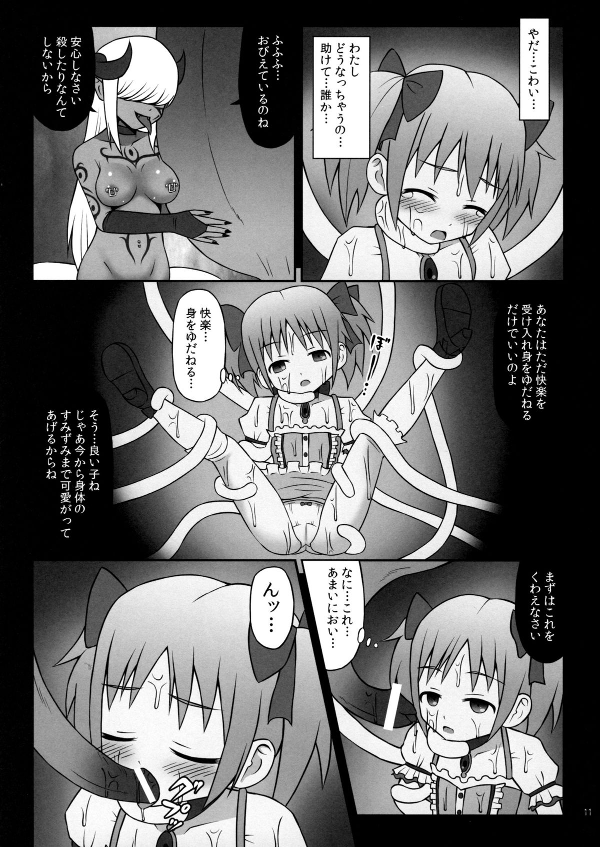 Majo ni Ochishi Mono page 10 full