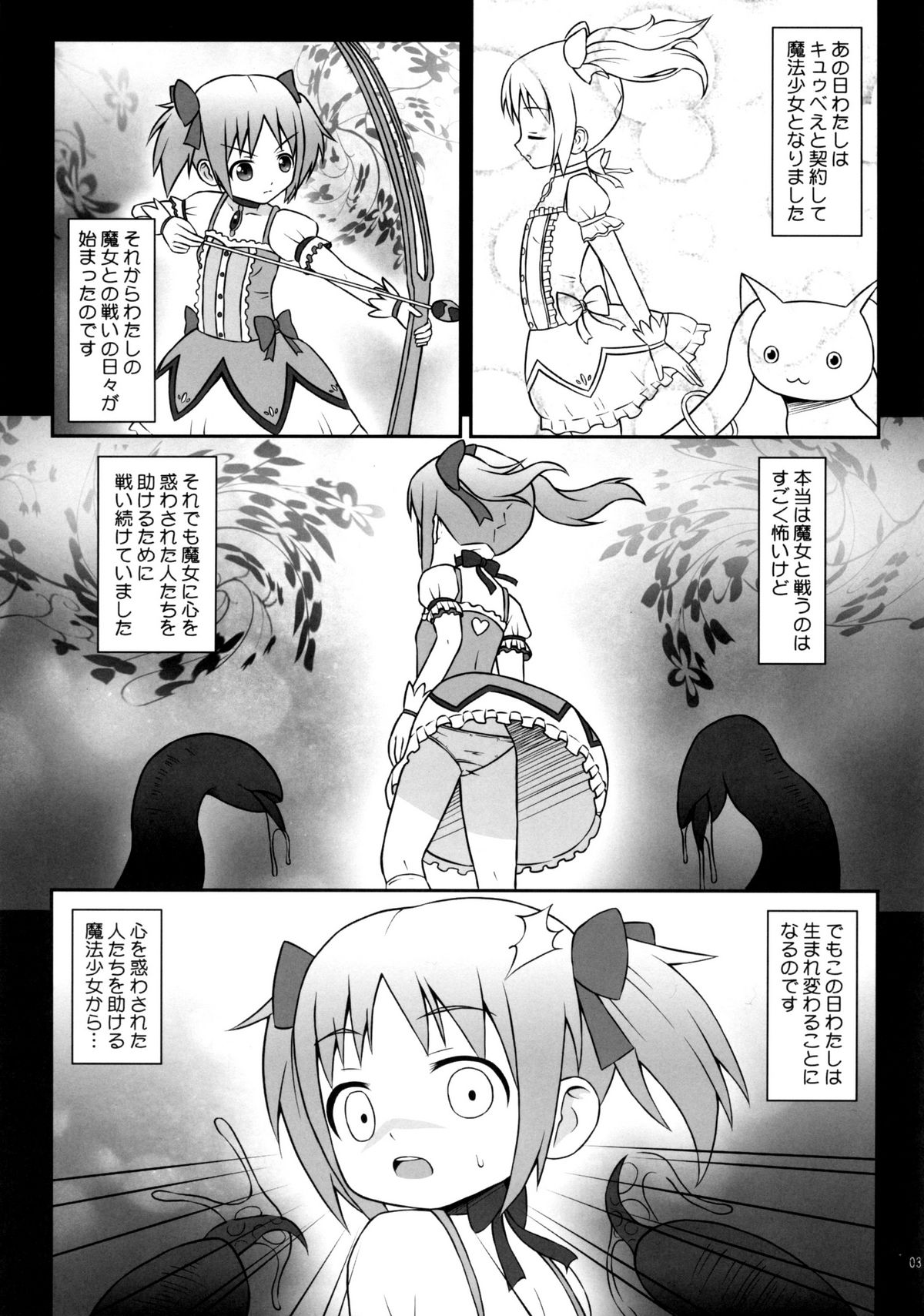Majo ni Ochishi Mono page 2 full