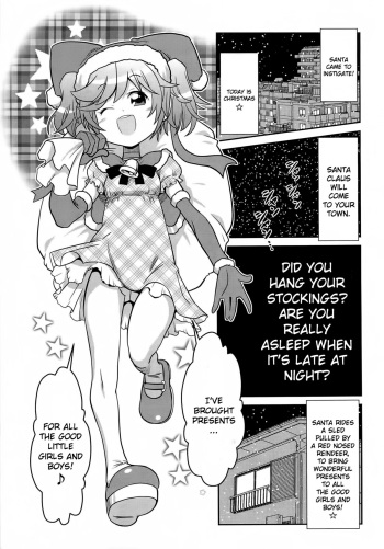 Satsuki Itsuka Byuu Byuu Bitch Ch. 14 cover