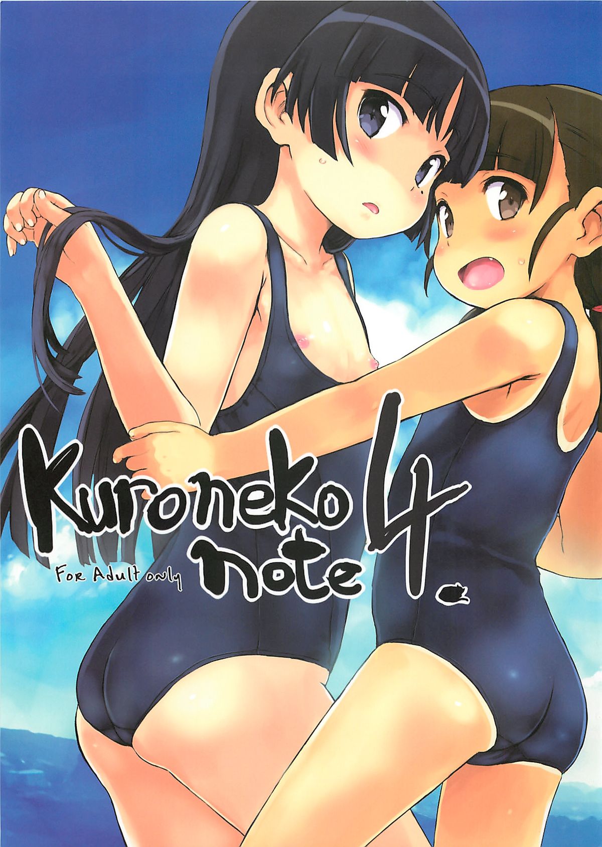 Kuroneko note 4. page 1 full
