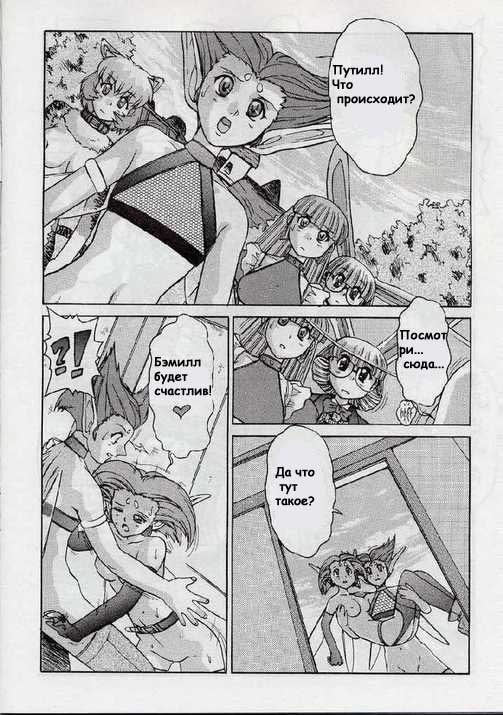 Alice in Sexland Ch.7 page 2 full