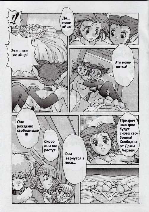 Alice in Sexland Ch.7 page 3 full