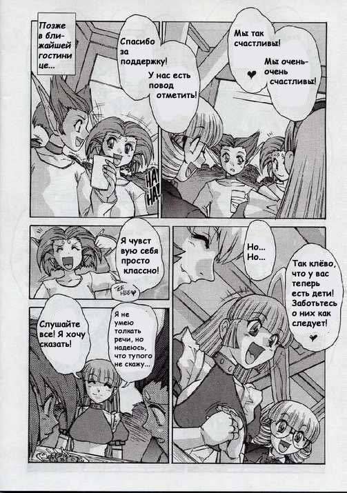Alice in Sexland Ch.7 page 4 full