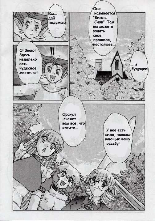 Alice in Sexland Ch.7 page 6 full