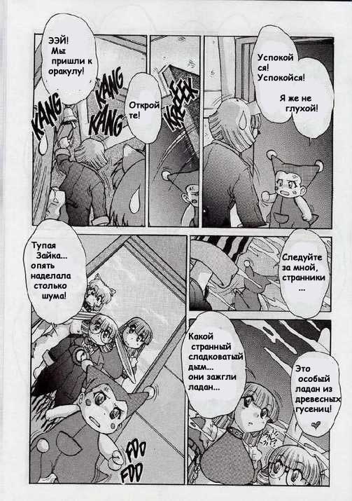 Alice in Sexland Ch.7 page 7 full