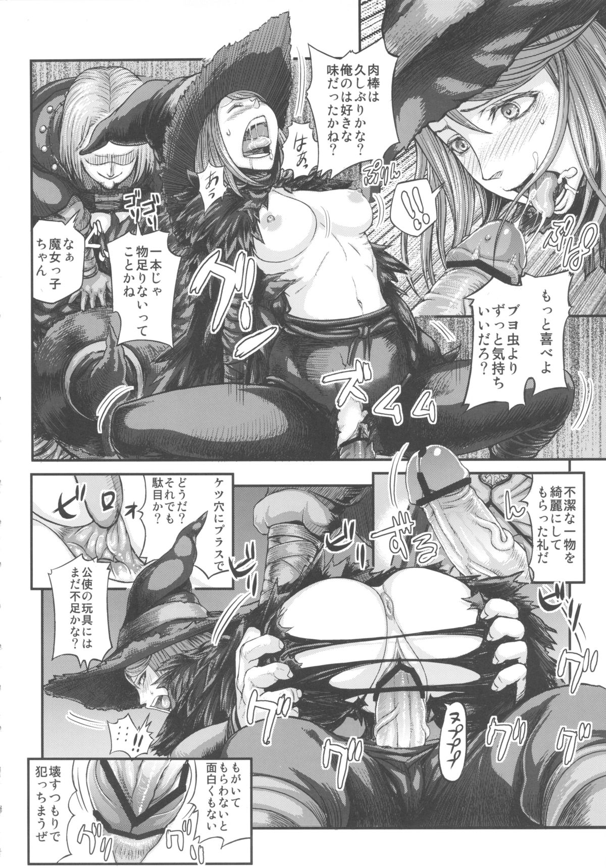 ARUMAJIBON! Kuro Keikou Sinner's souls -Chain of the wedge- page 7 full