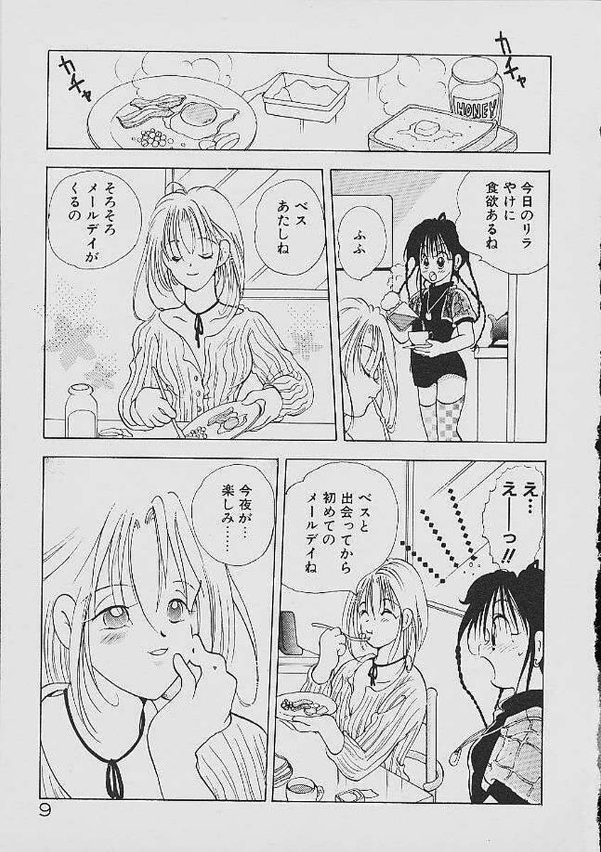 Love Tambourine page 8 full