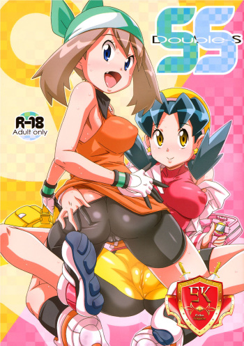 Double-S cover