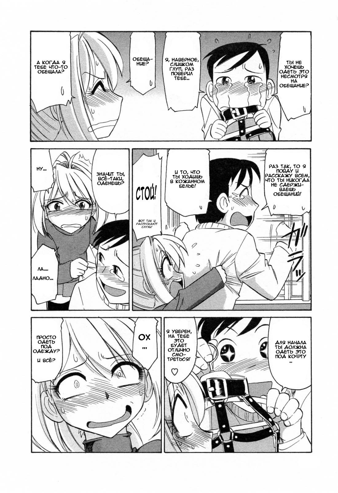 Choice Vol.02 page 6 full