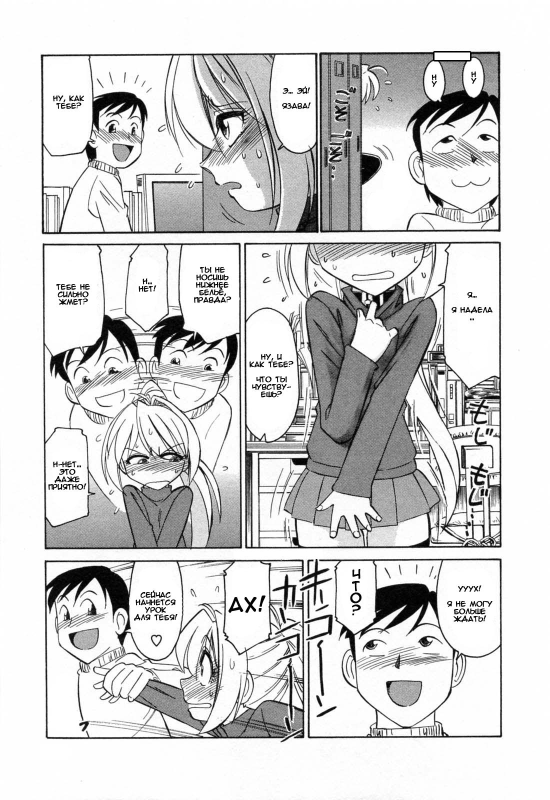 Choice Vol.02 page 7 full