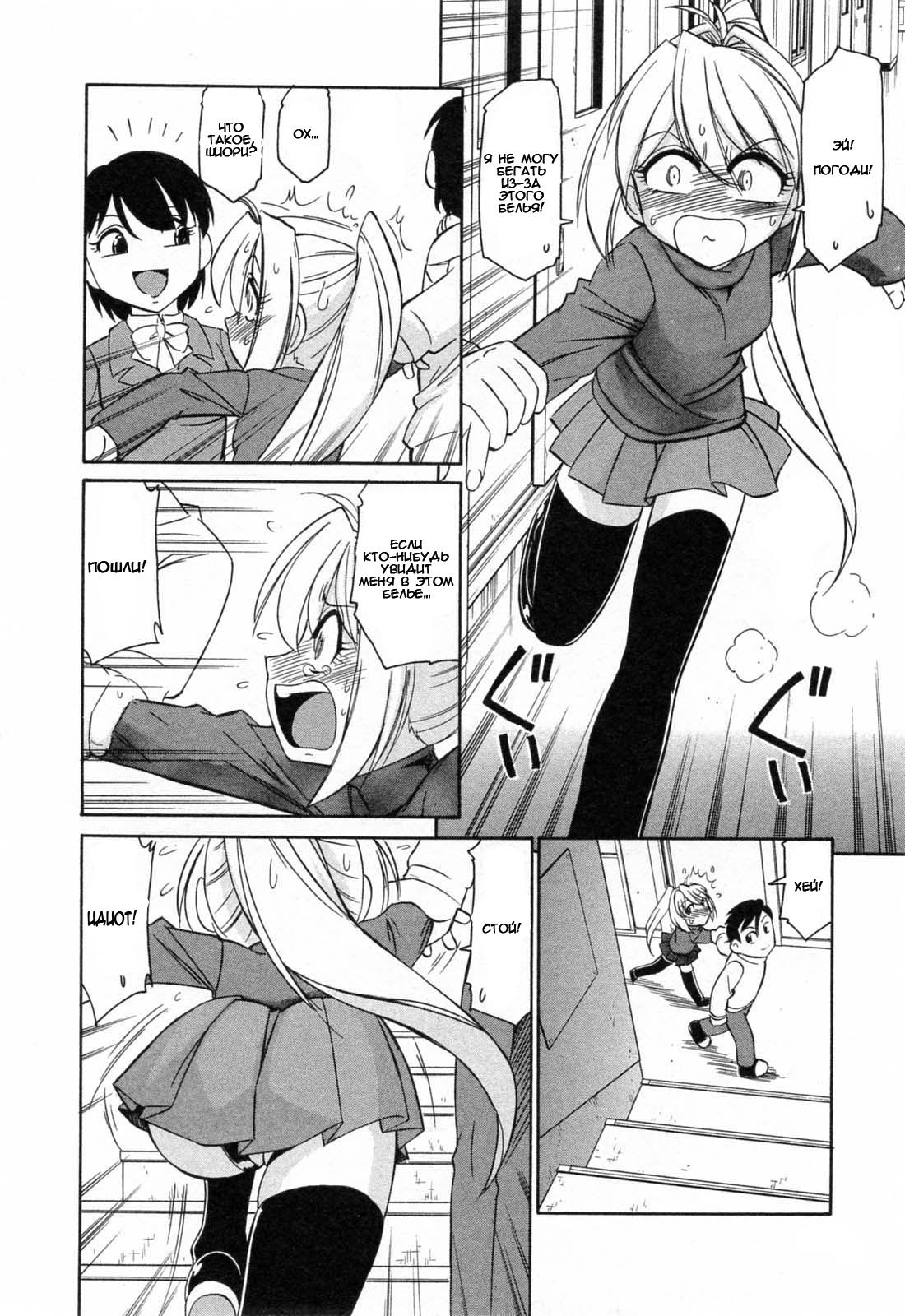 Choice Vol.02 page 8 full