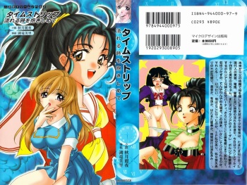Time Strip Nagareru Toki o Dakishimete cover