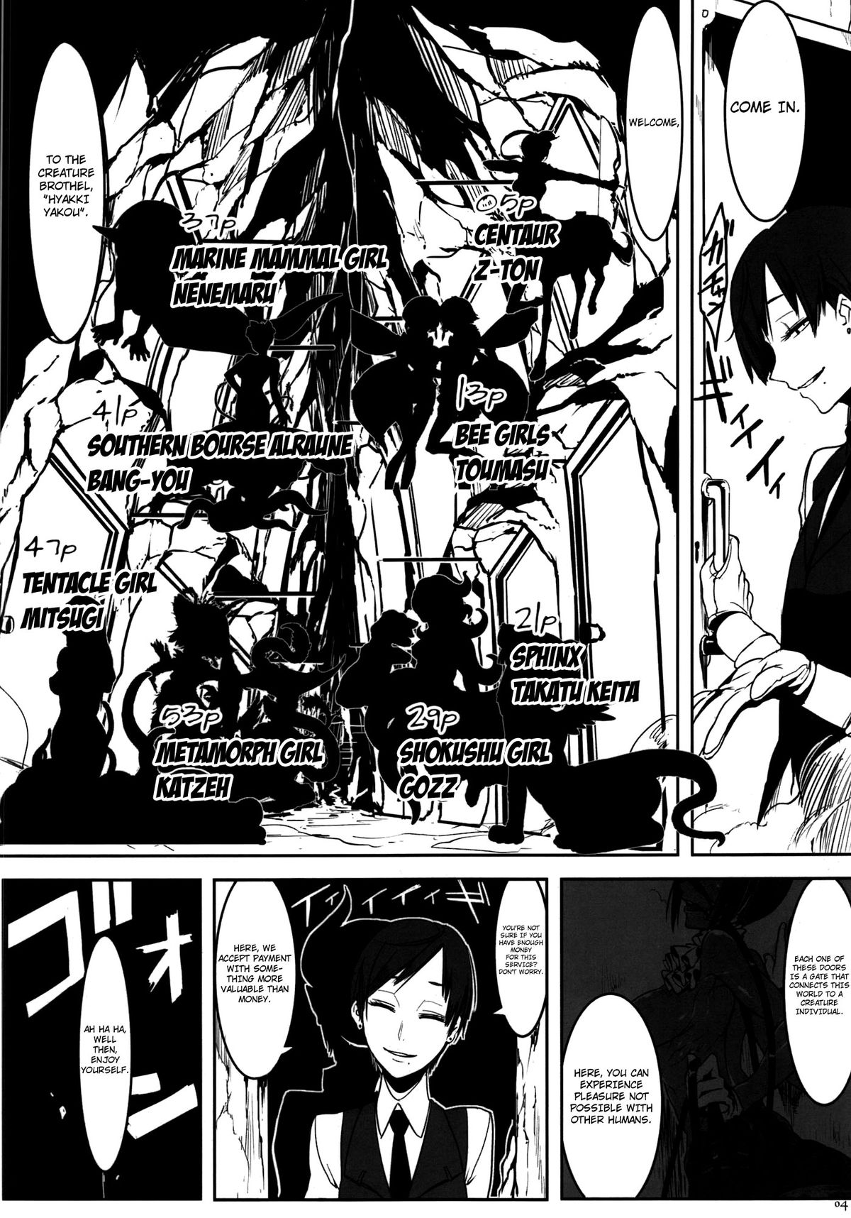 Hyakki Yakou Lv.1 Jingai Shoukan page 4 full