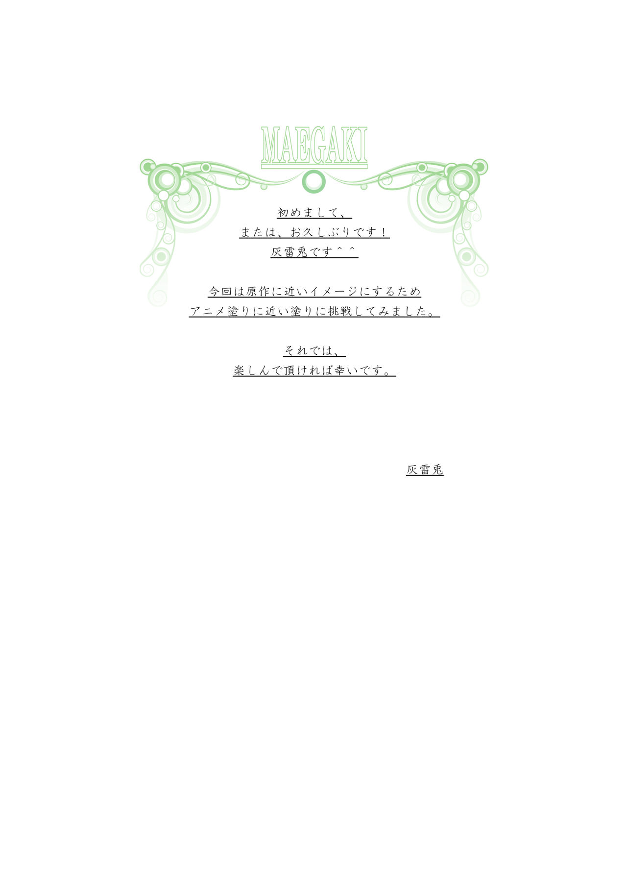 Kidou Senshi Gun○m Naburu O page 3 full