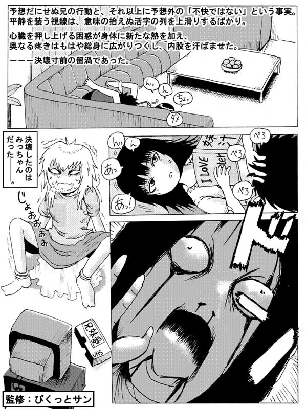 deroero page 8 full