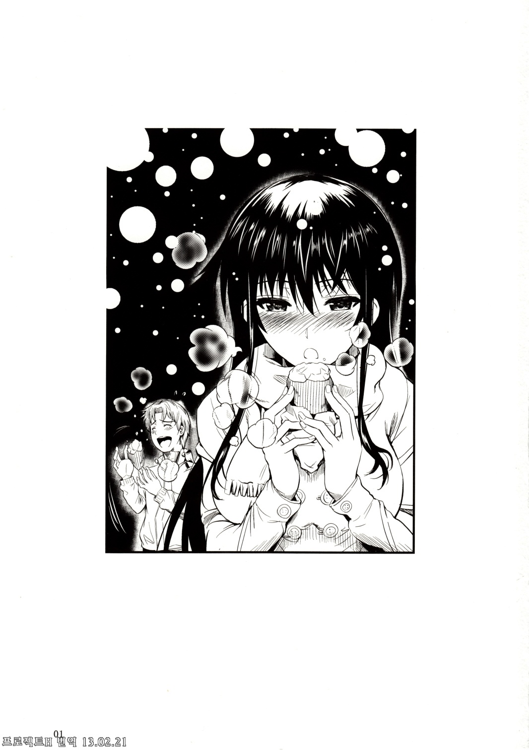 Fukuyama-san 6 page 4 full