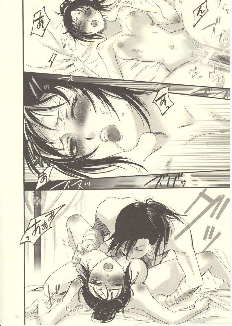 Rakujitsu | 낙일 page 7 full
