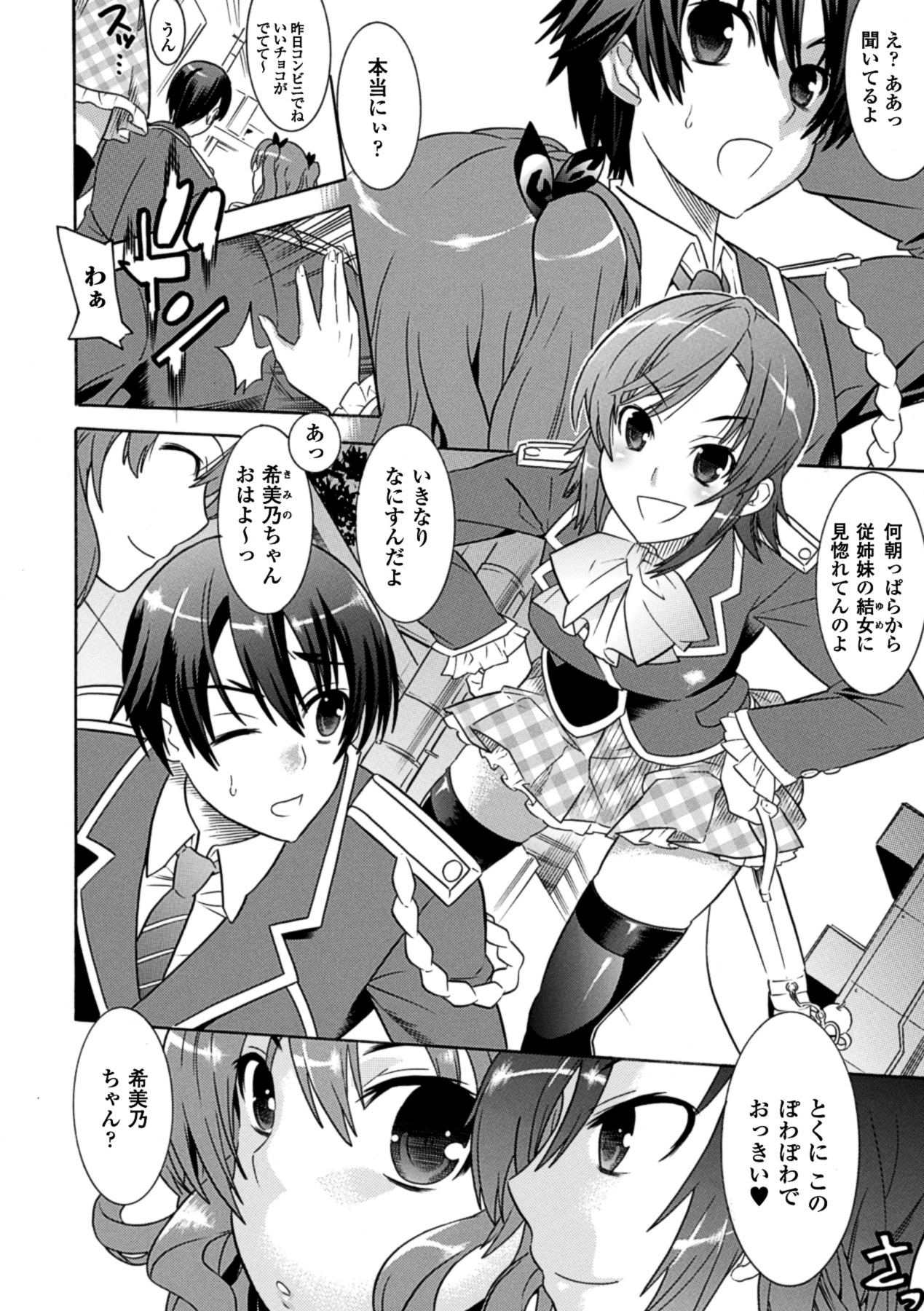 Mezameru to Itoko o Mamoru Bishoujo Kenshi ni Natteita Etsuraku no TS Taimashi page 6 full