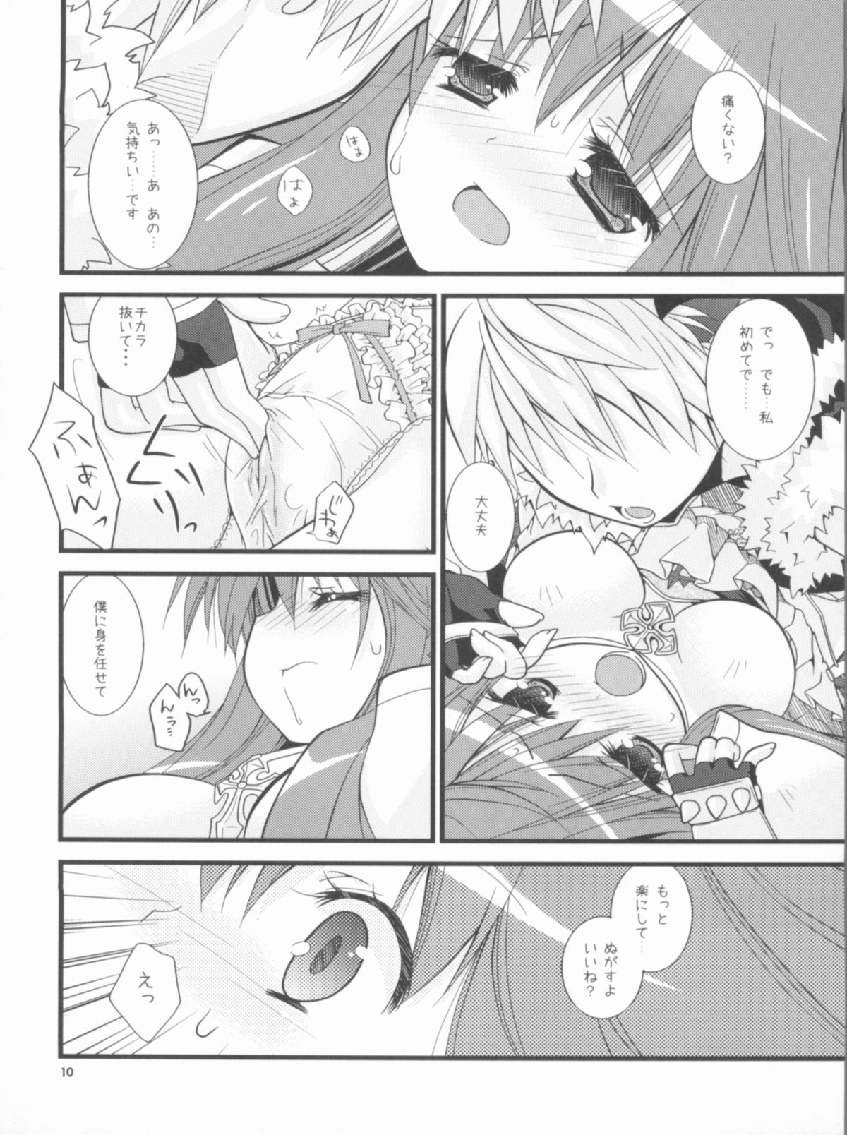 Memories of RO page 10 full