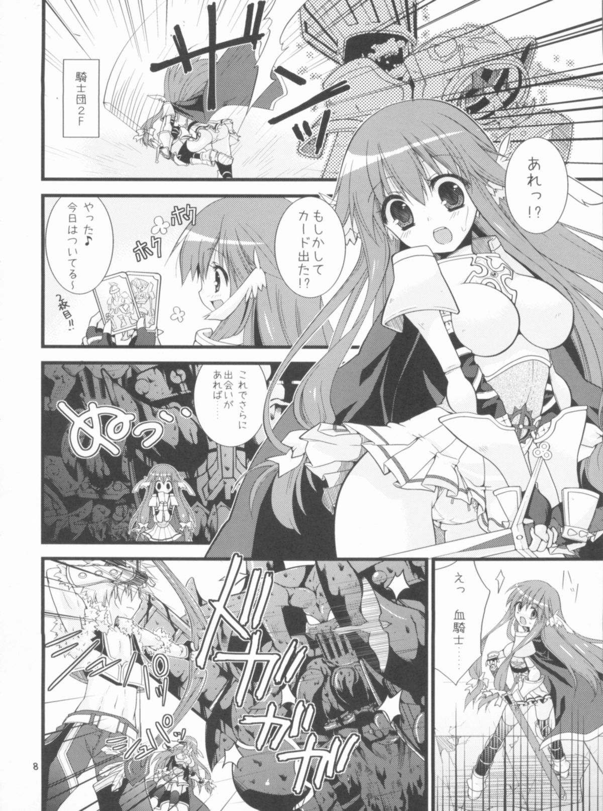 Memories of RO page 8 full