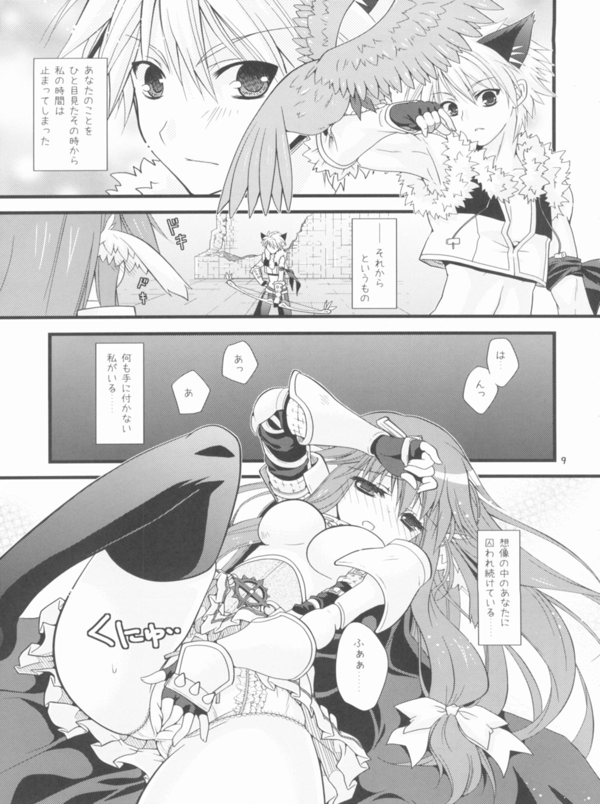 Memories of RO page 9 full