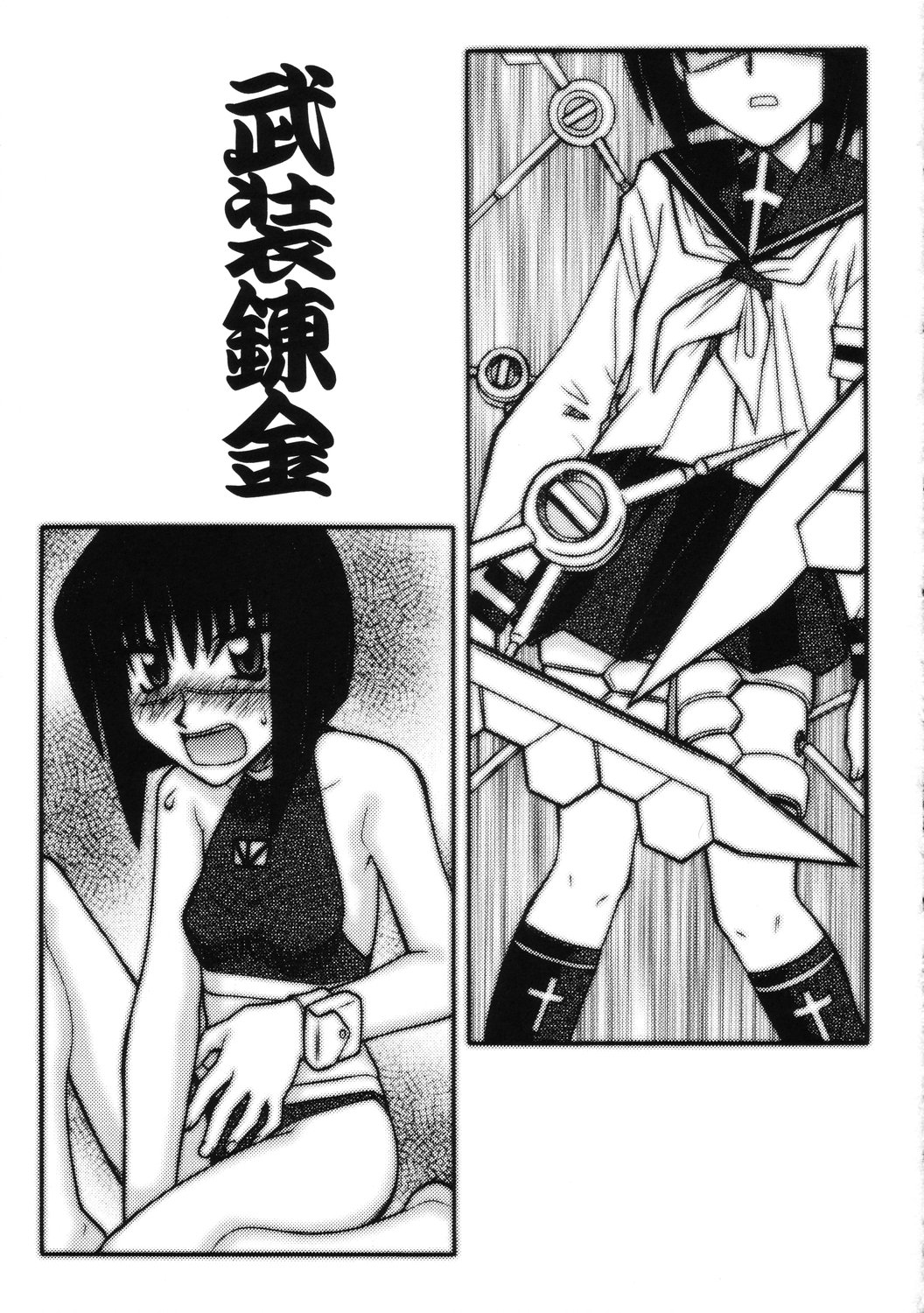 Tokiko Tsuushin page 2 full