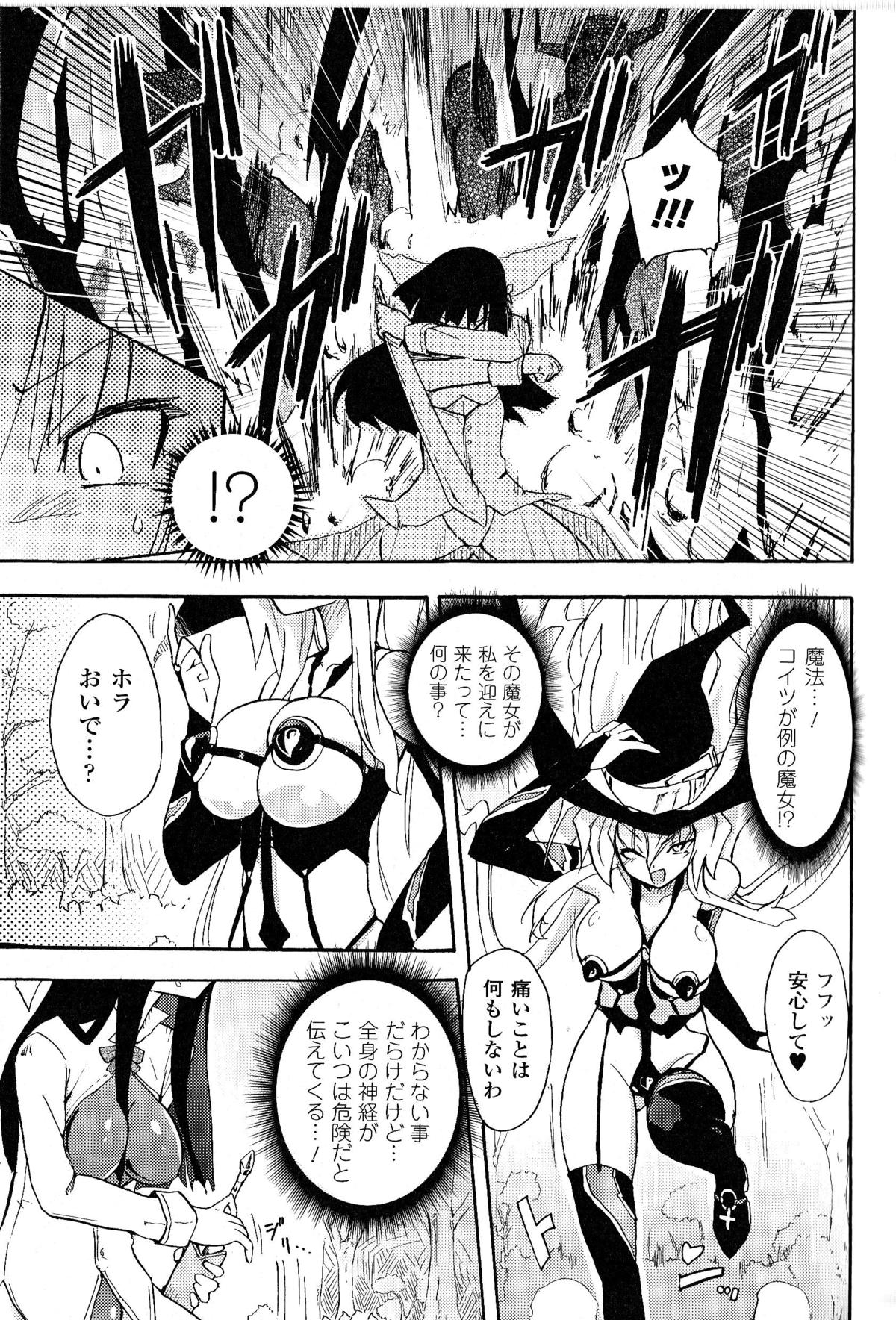Witch Hunter Hunt page 7 full