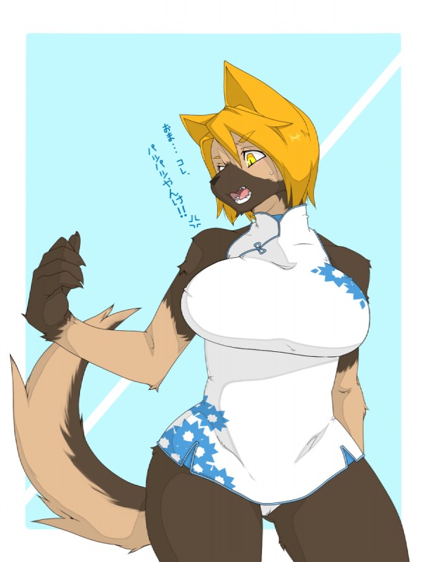 furry 13 page 1 full
