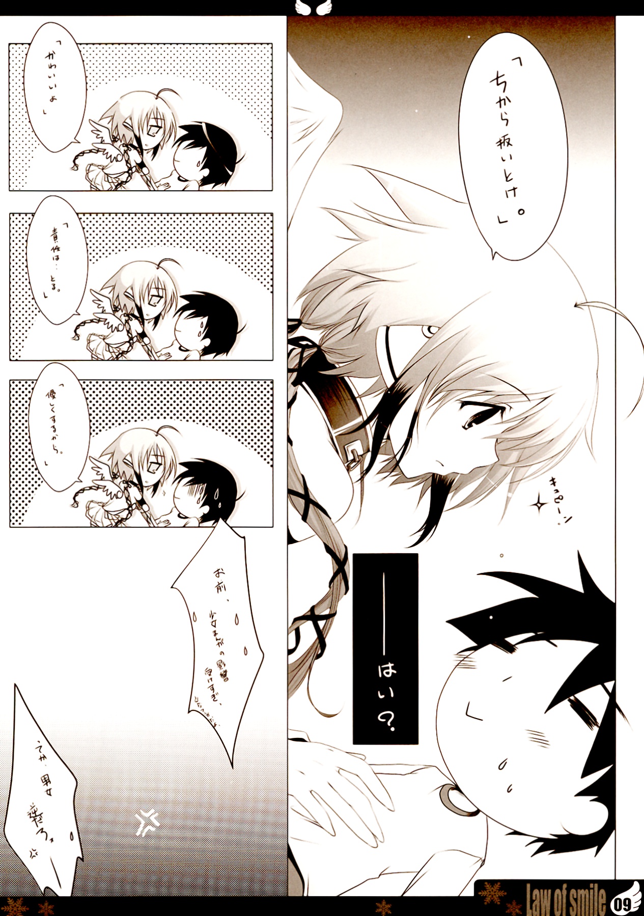 Law of smile page 9 full