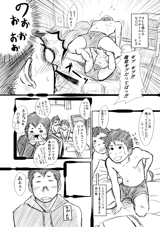 Shinkota page 7 full