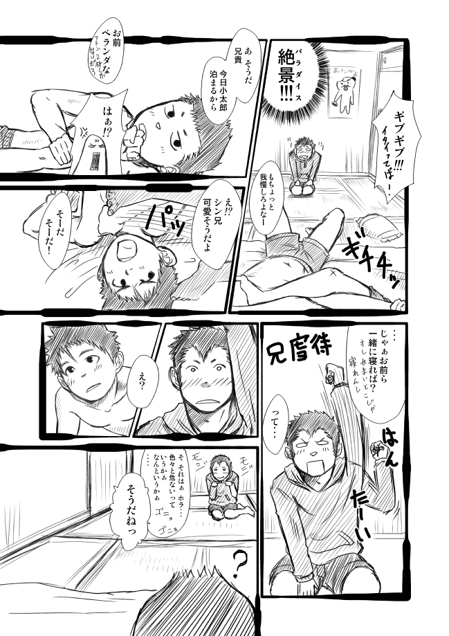 Shinkota page 8 full