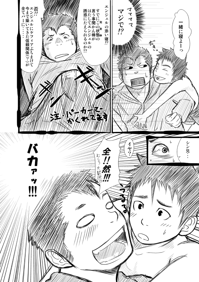 Shinkota page 9 full