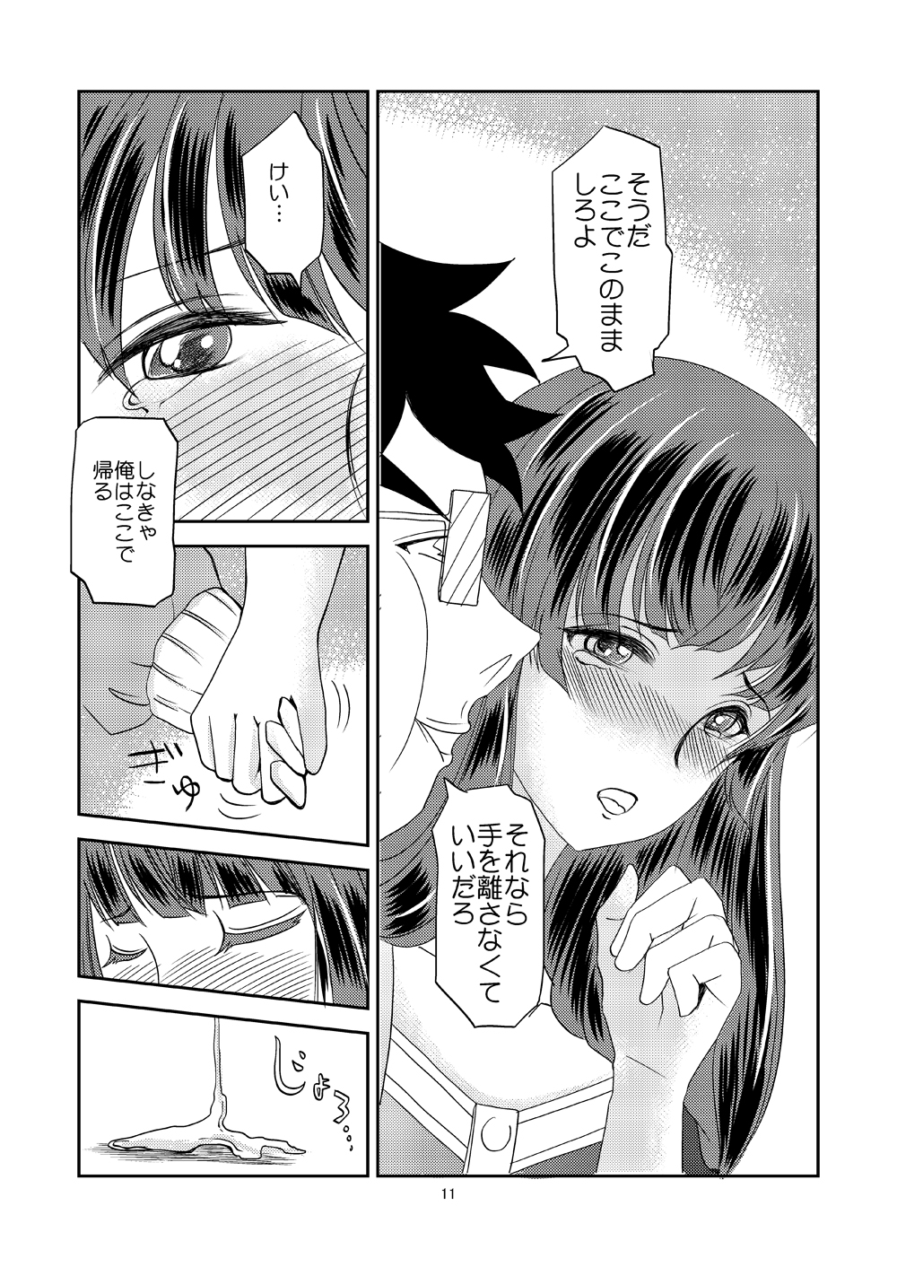 Jun ~Osananajimi no Shounen wo Josou sasete Hazukashimeru~ page 10 full