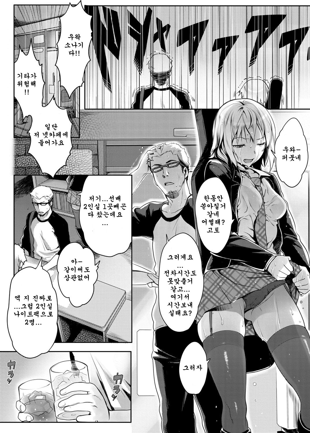 Love Beat page 3 full